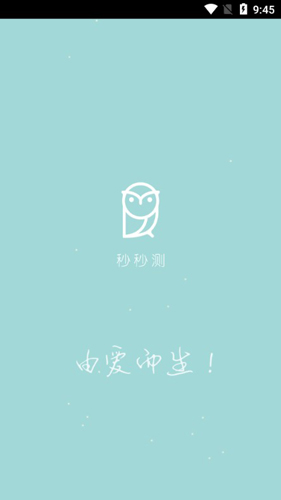 秒秒测智能体温计1