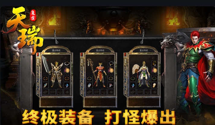 天瑞176特戒官方最新版下载 v4.7.1