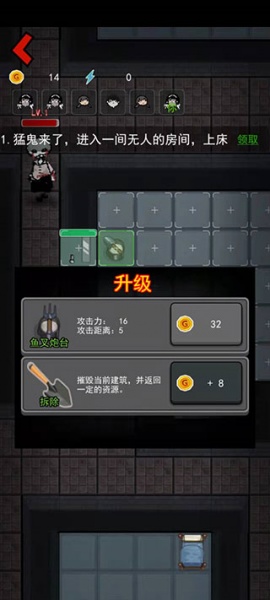 躺平发育最新版(猛鬼宿舍)