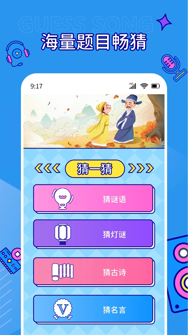 听音乐猜歌名中文版下载 V1.0.3