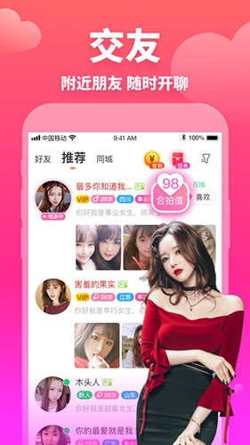 牵媒app v2.9.50