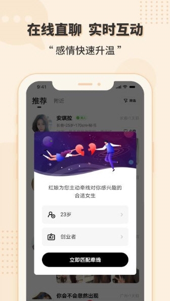 相会2