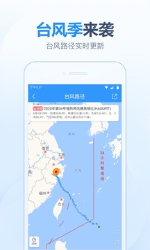 2345天气王40天 v10.9.5安卓版下载