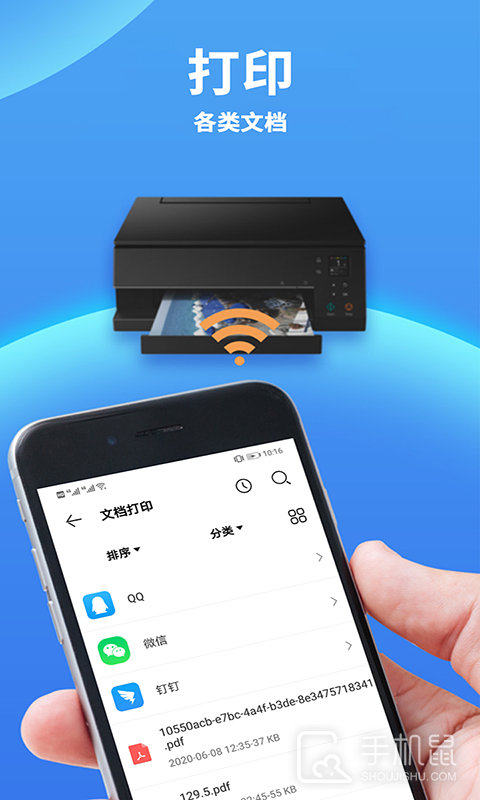 爱佳能打印机 v3.6
