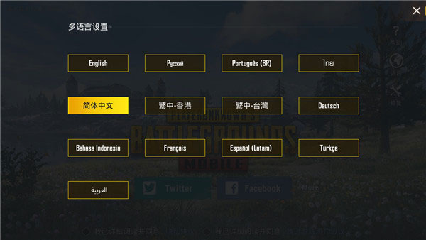pubg3.8汾