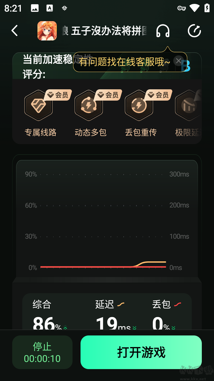 游戏攻略截图2