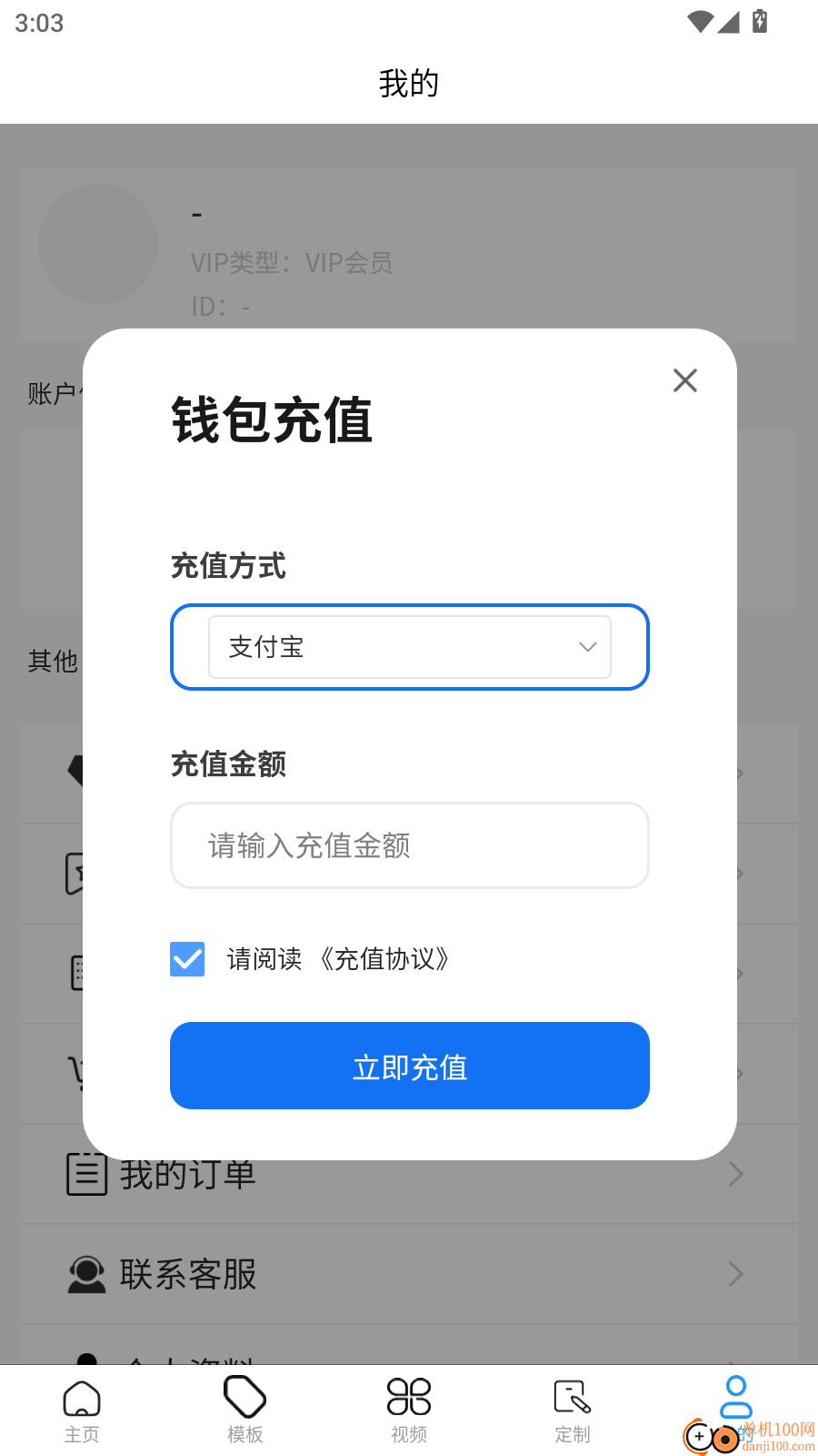 研嗨医管官网版