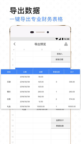 票小秘app v1.4.20
