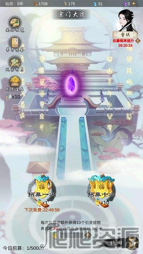 剑开仙门九游版