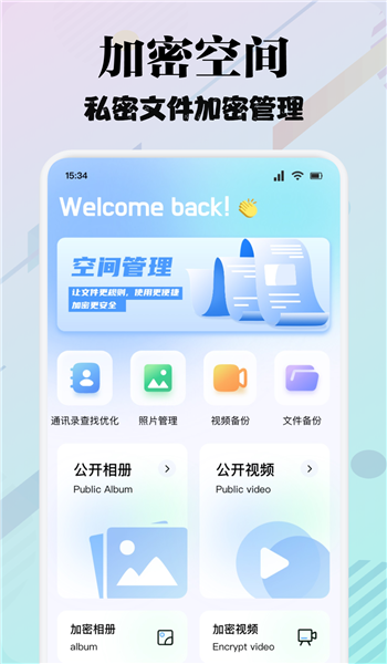米言聊天app官方版 v1.3