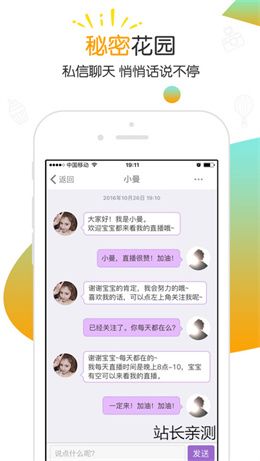 柚子直播平台截图1