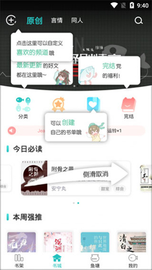 长佩文学城最新版截图