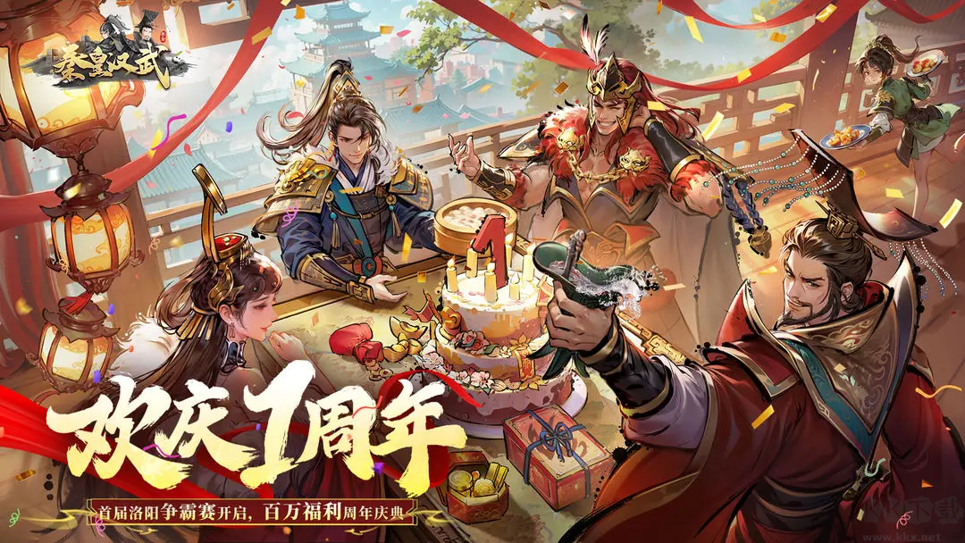 秦皇汉武手机版 v1.3.8安卓版 