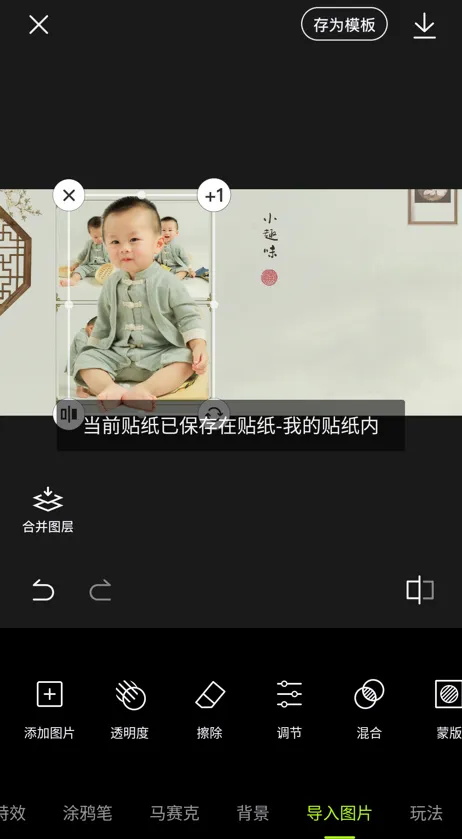 怎么抠图5
