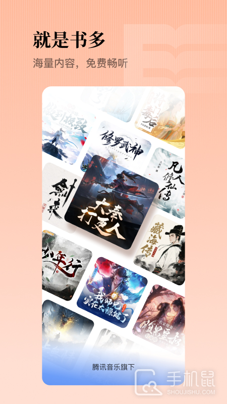 懒人听书 v8.5.95