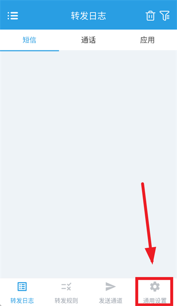 短信转发器app下载