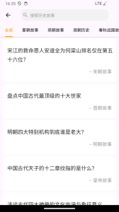 史记