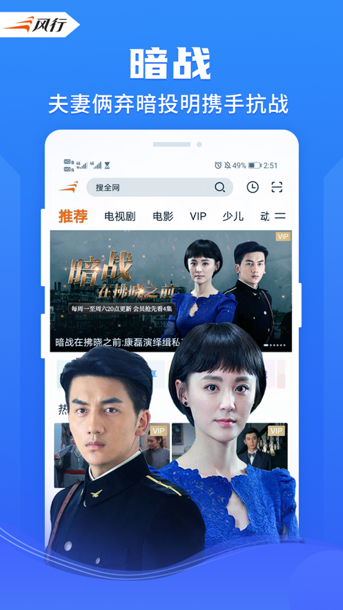 风行视频极速版截图1