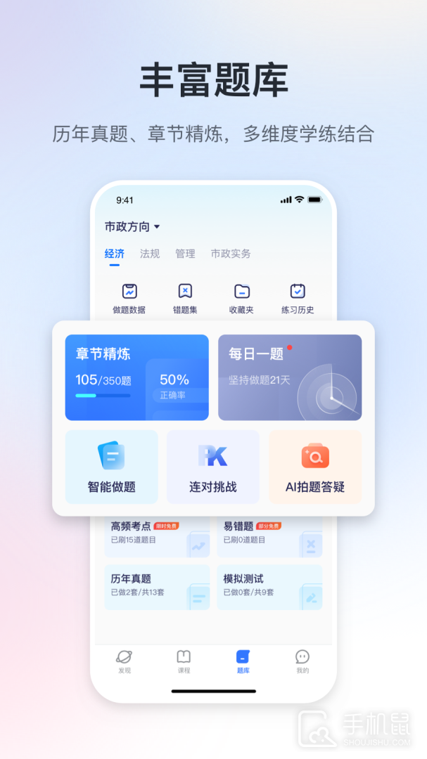 嗨学课堂 v6.2.2
