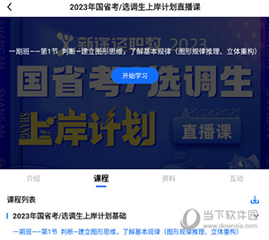 新途径教育怎么上课