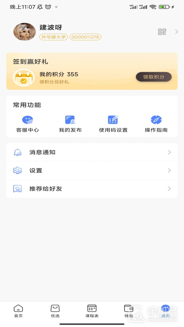云达人 v2.9.15