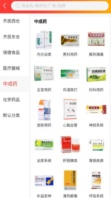 齐民医药软件 v1.1
