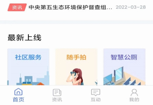 可市通