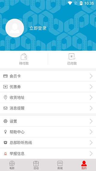 保利电影10