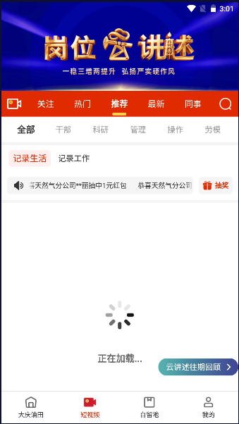 大庆油田工会app最新版 v3.5.6 手机版app