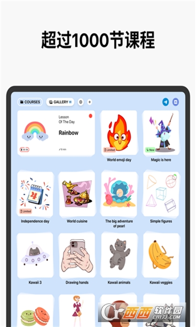 ArtWorkout免費 V0.1.20最新版截圖1