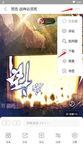 看漫画11