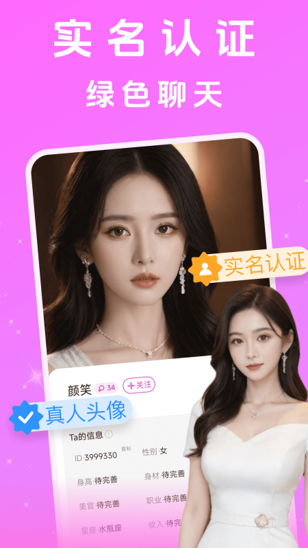 中年夜遇app v18.26.1
