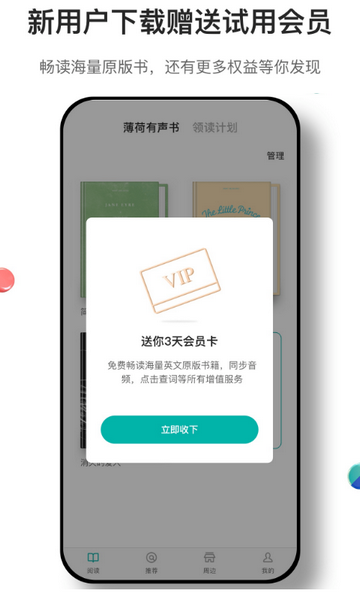 薄荷閱讀官方版