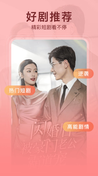 红包免费短剧app v3.3.9