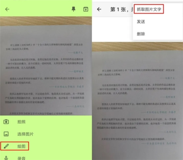 谷歌Keep记事