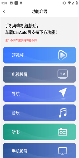 CarAuto图片6