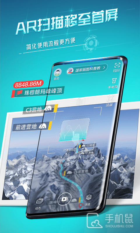 视网么AR v4.9.4