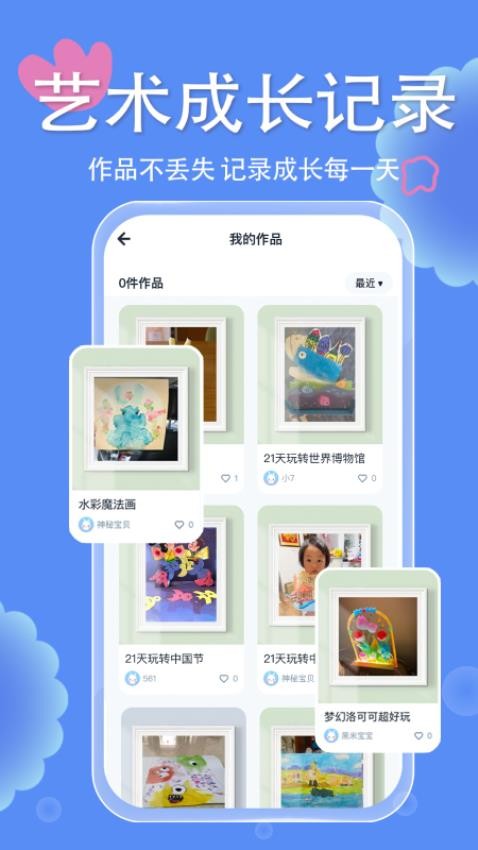 乐胖胖美术软件