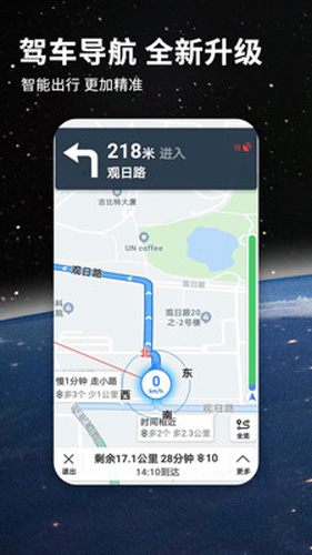 北斗导航地图2025手机版 v3.3.5