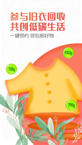 白鲸鱼旧衣服回收1