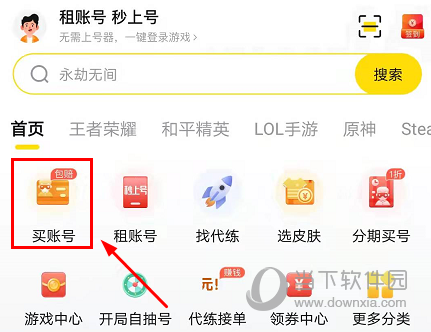 密马游戏交易