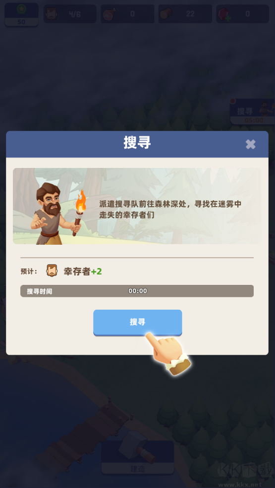 荒岛幸存者（Survivor Island）手机版v171安卓版 