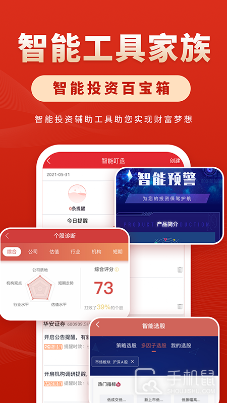 华安徽赢 v7.0.0