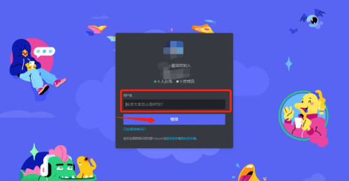 discord