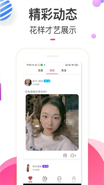 丝瓜视频芭乐视频 v6.8.9免费下载
