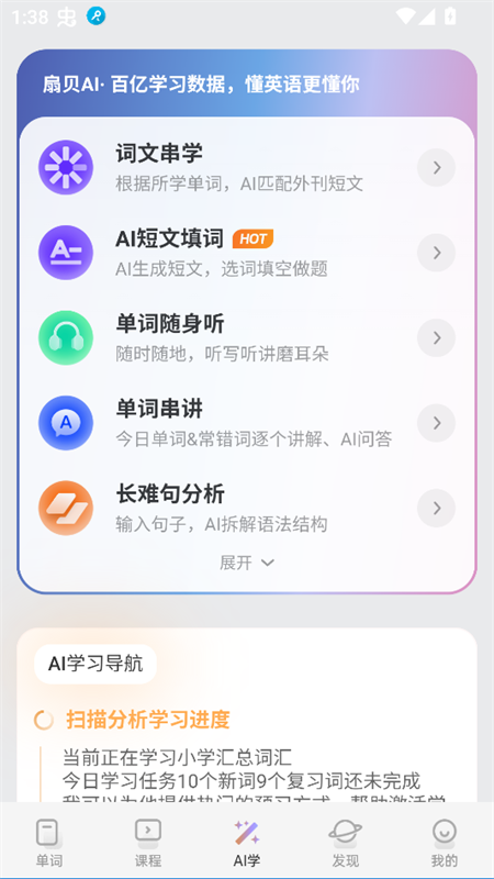 使用教程截图3