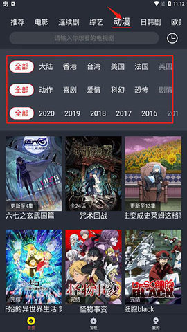 桃核影视截图3