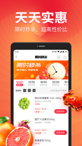 永辉生活app v11.4.0.4