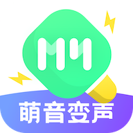 萌音变声器下载 v2.0.9