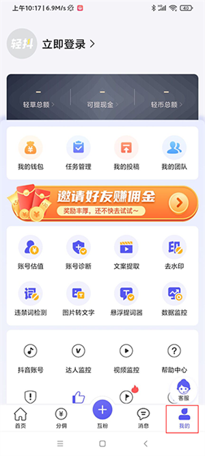 使用教程截图7